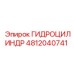 4812040741 ГИДРОЦИЛИНДР Epiroc