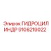 9106219022 ГИДРОЦИЛИНДР Epiroc