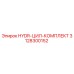 3128300152 HYDR-ЦИЛ-КОМПЛЕКТ Epiroc