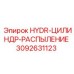 3092631123 HYDR-ЦИЛИНДР-РАСПЫЛЕНИЕ Epiroc