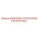 5537571000 КОМПЛЕКТ УПЛОТНЕНИЯ Epiroc