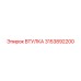 3153892200 ВТУЛКА Epiroc
