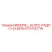 5727012119 GIRODRILL-AUTEC-РАДИО-КАБЕЛЬ Epiroc