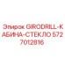 5727012816 GIRODRILL-КАБИНА-СТЕКЛО Epiroc