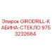 9753232684 GIRODRILL-КАБИНА-СТЕКЛО Epiroc