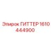 1610444900 ГИТТЕР Epiroc