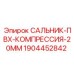 Изображение сальника ПВХ компрессионного 20мм для буровых установок Epiroc, артикул 1904452842