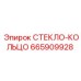Стекло-кольцо для герметизации кабин буровой техники