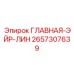 2657307639 ГЛАВНАЯ ЭЙР ЛИН Epiroc