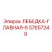 8-скоростная лебедка Epiroc артикул 57657249