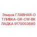 9170053680 ГЛАВНАЯ-ОТЛИВКА-GR-CW-ВКЛАДКА Epiroc