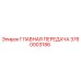 3760003186 ГЛАВНАЯ ПЕРЕДАЧА Epiroc
