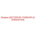 3760007109 ШЕСТЕРНЯ-ГЛАВНАЯ-Ш Epiroc