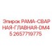 Несущая рама для бурового станка DM45 2657719775