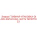 Уплотнительный комплект 1901071923 для перфораторов Epiroc