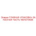 Комплект запасных частей Epiroc артикул 1901073926