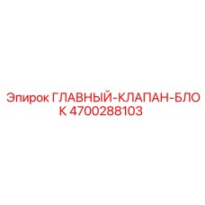 Интегрированный модуль управления для буровых станков Epiroc