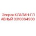 Клапан-главный для техники Epiroc артикул 3310064900