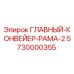 5730000355 ГЛАВНЫЙ КОНВЕЙЕР РАМА 2 Epiroc