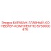 5730000675 БАРАБАН-ГЛАВНЫЙ-КОНВЕЙЕР-КОМПЛЕКТНО Epiroc