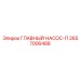 ГЛАВНЫЙ НАСОС-П 2657006488 Epiroc
