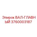 3760003187 ВАЛ-ГЛАВНЫЙ Epiroc