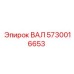 5730016653 ВАЛ | Epiroc