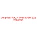 Центральный контроллер Epiroc 3222365893 для буровых установок