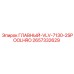 2657332629 ГЛАВНЫЙ-VLV-7130-2SPOOLHRO Epiroc