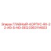 3363114923 ГЛАВНЫЙ КОРПУС RX-22 ИЗ S-NO-DEQ Epiroc