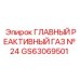 Энергоэффективный реактивный газ арт.GS63069501