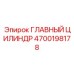 4700198178 ГЛАВНЫЙ ЦИЛИНДР Epiroc