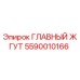 5590010166 ГЛАВНЫЙ ЖГУТ Epiroc