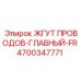 Передний кабельный комплект для буровых станков Epiroc 4700347771