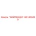 1901060429 ГЛАЙТФЕДЕР Epiroc
