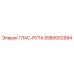 Сапфировые линзы для буровых систем Epiroc 5580002994