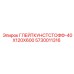 Полимерная планка для буровых штанг Epiroc 40x120x600 мм