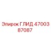 4700387087 ГЛИД Epiroc
