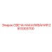 2913303700 СВЕЧА НАКАЛИВАНИЯ Epiroc