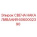 6060002390 СВЕЧА НАКАЛИВАНИЯ Epiroc