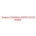 5727000880 ГЛУБИНА-INSTRU Epiroc