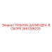 2651206225 ГЛУБИНА ЦИЛИНДРА-В СБОРЕ Epiroc