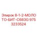 9753233524 8-1-2-МОЛОТО-БИТ-C683G Epiroc