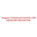 1903341756 Глубокая Панель Управления Epiroc