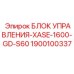 1900100337 БЛОК УПРАВЛЕНИЯ-XASE-1600-GD-S60 Эпирок