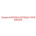 1616645205 КОРОБКА ПЕРЕДАЧ Epiroc