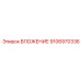 Специализированная вставка 9106970336 для буровых установок Epiroc