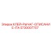 5730007707 КЛЕЙ-РЫЧАГ-ОПИСАНИЕ-ITA Epiroc