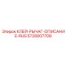 5730007709 КЛЕЙ-РЫЧАГ-ОПИСАНИЕ-RUS Epiroc