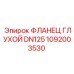 1092003530 ФЛАНЕЦ ГЛУХОЙ DN125 Epiroc